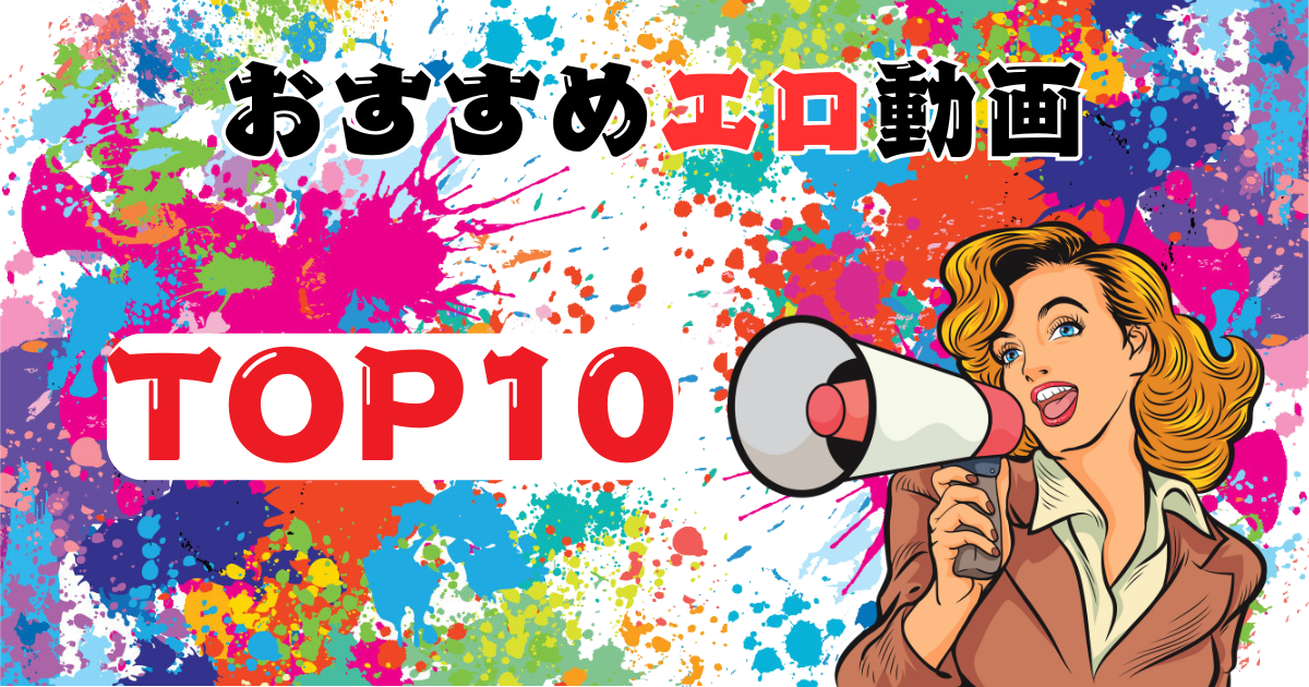 シコるんの『勝手に動画ランキング』MGS ver.