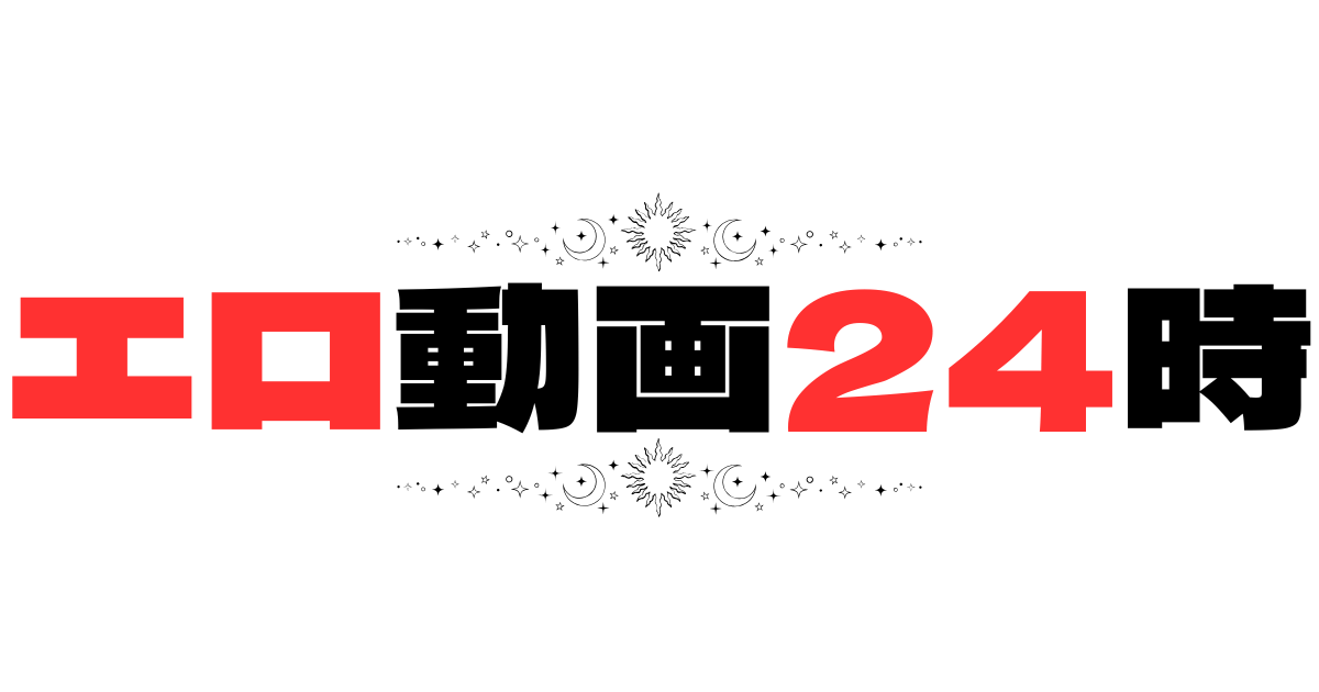 エロ動画24時